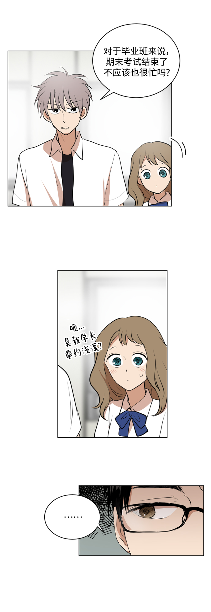 我們的每一天 - 第37話 - 2