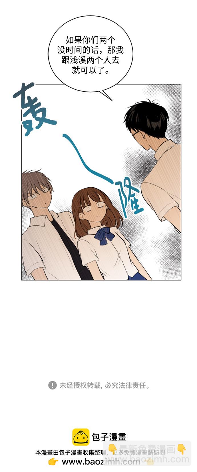 我們的每一天 - 第37話 - 4