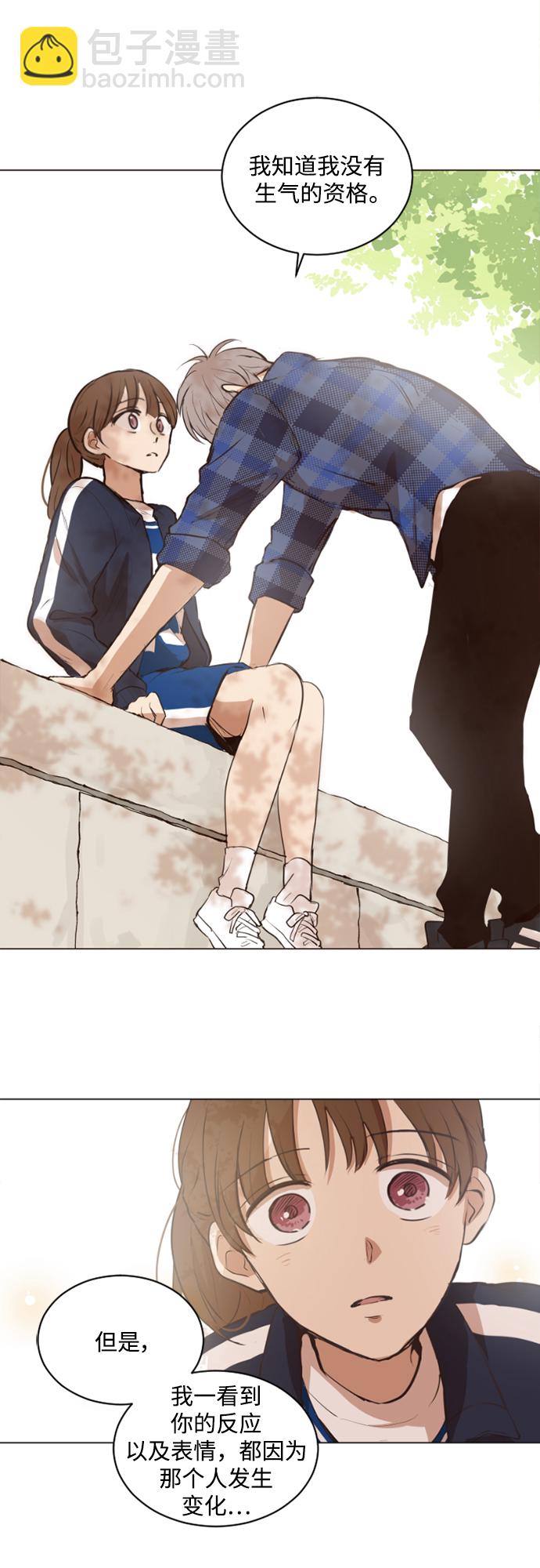 我們的每一天 - 第37話 - 5