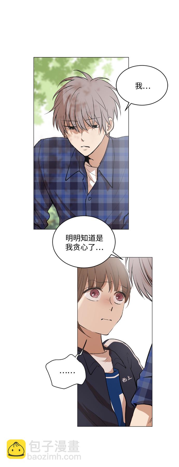 我們的每一天 - 第37話 - 6