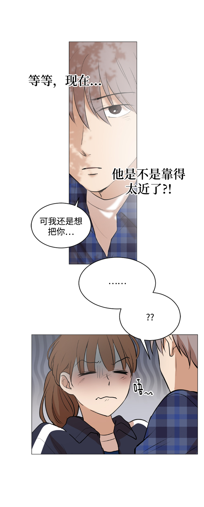 我們的每一天 - 第37話 - 1