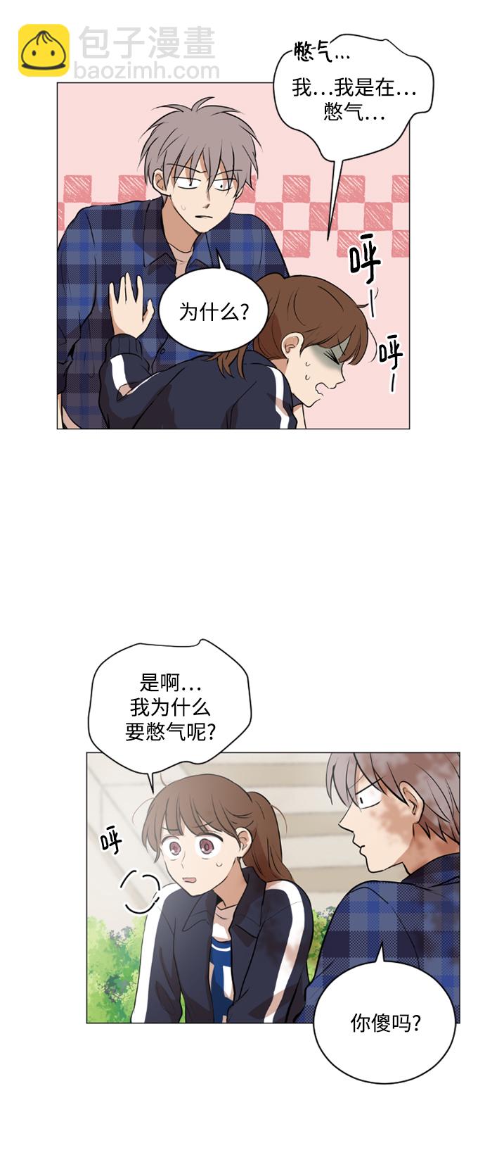 我們的每一天 - 第37話 - 3