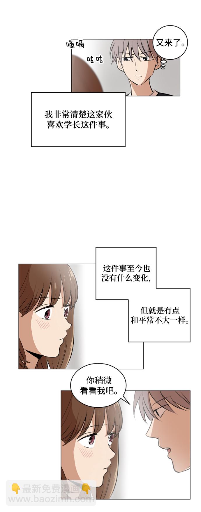 我們的每一天 - 第39話 - 6