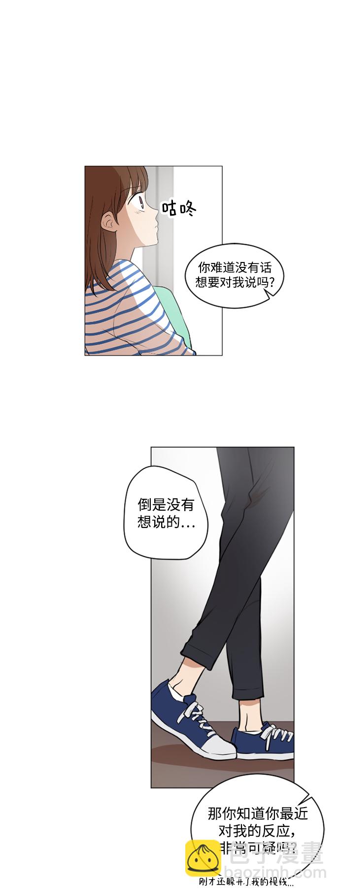 我們的每一天 - 第39話 - 2