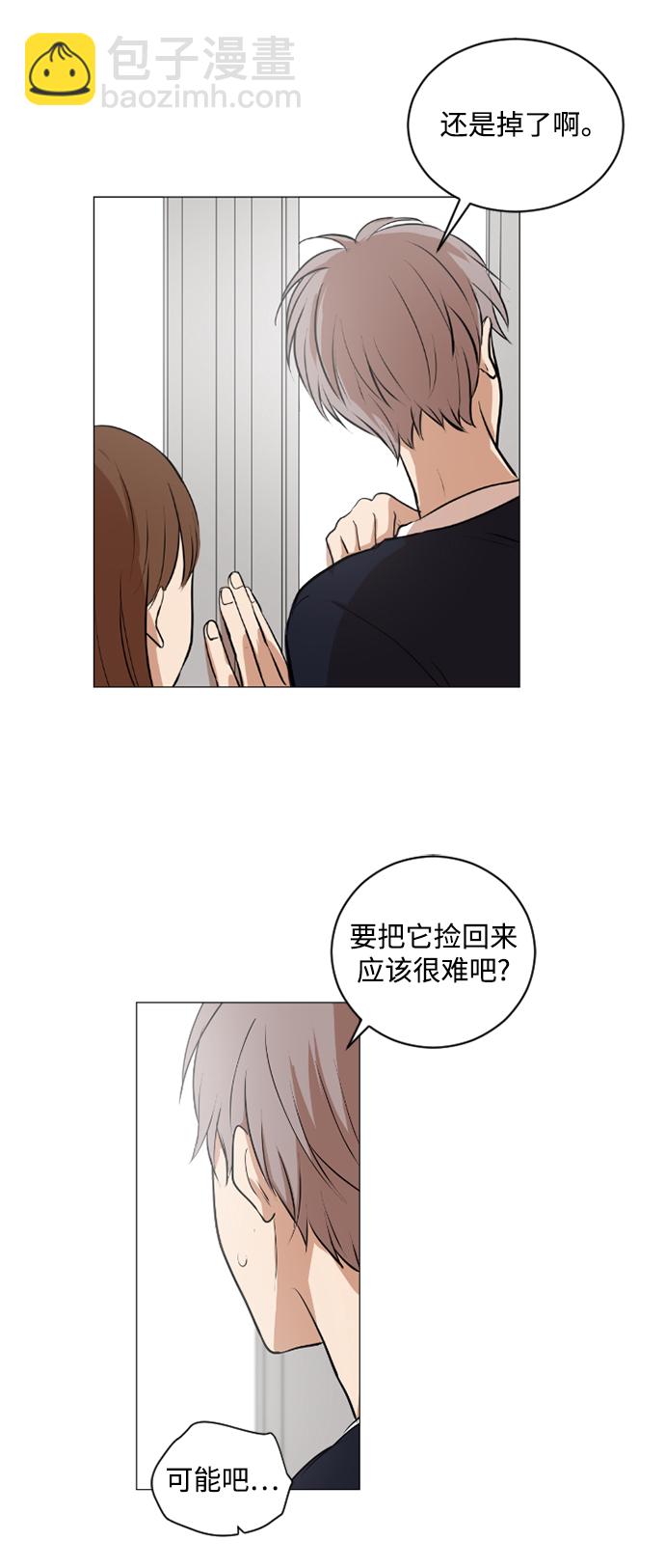 我們的每一天 - 第39話 - 1