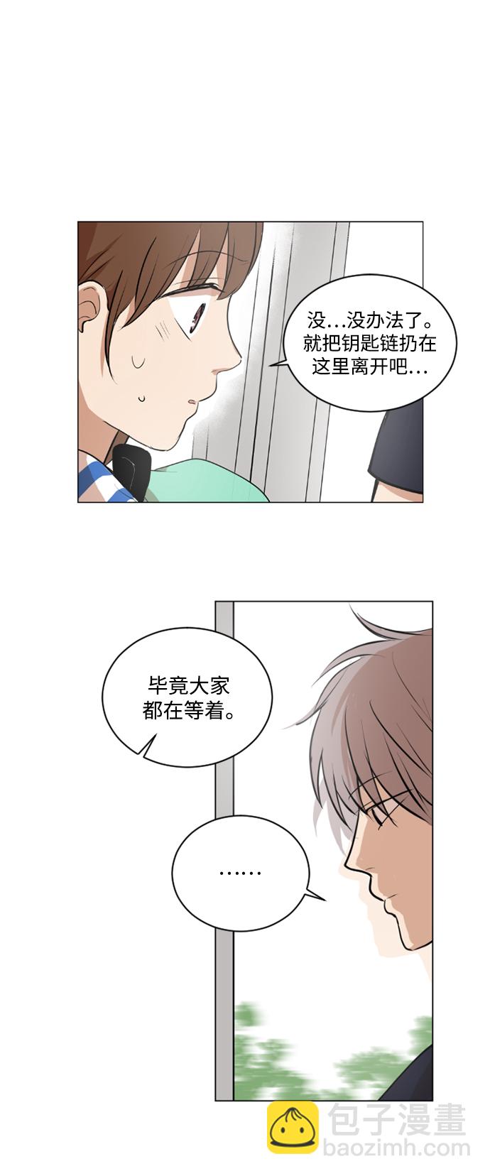 我們的每一天 - 第39話 - 2