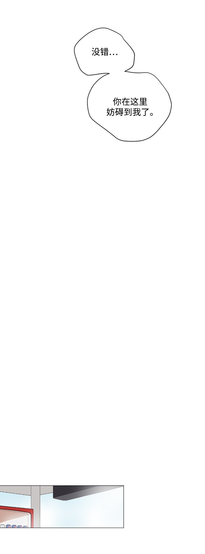 我們的每一天 - 第39話 - 3