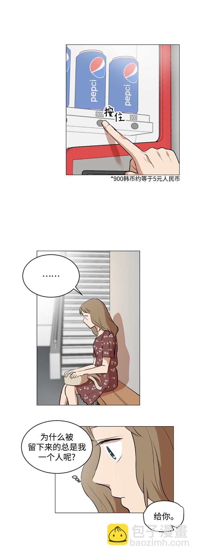 我們的每一天 - 第39話 - 4