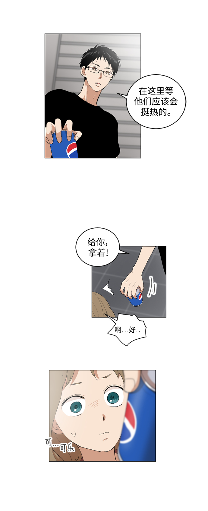 我們的每一天 - 第39話 - 5