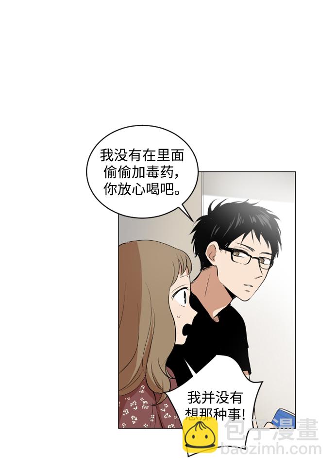 我們的每一天 - 第39話 - 1