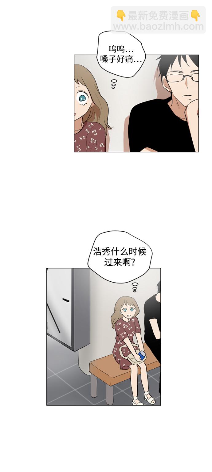 我們的每一天 - 第39話 - 3