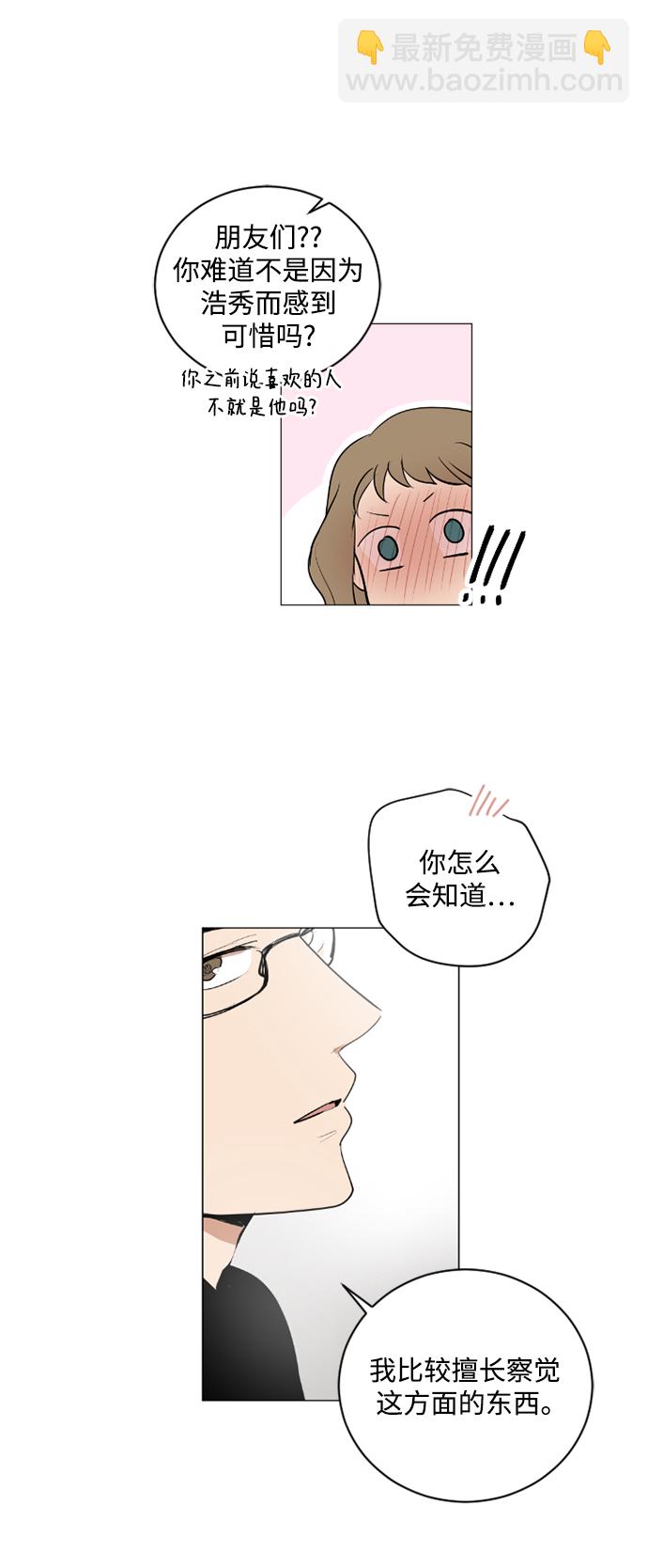 我們的每一天 - 第39話 - 5