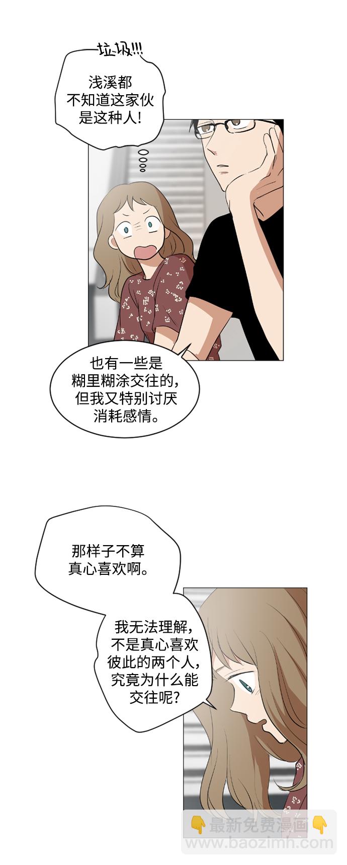 我們的每一天 - 第39話 - 1