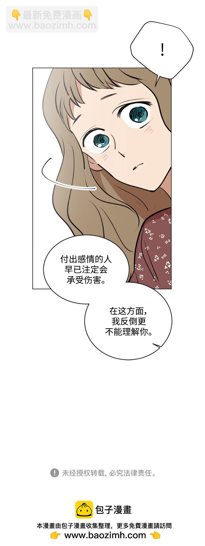 我們的每一天 - 第39話 - 3