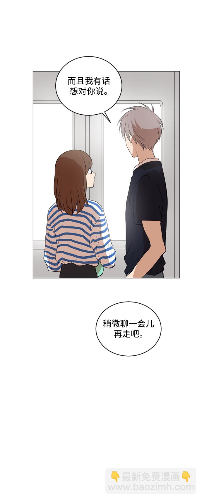 我們的每一天 - 第39話 - 4