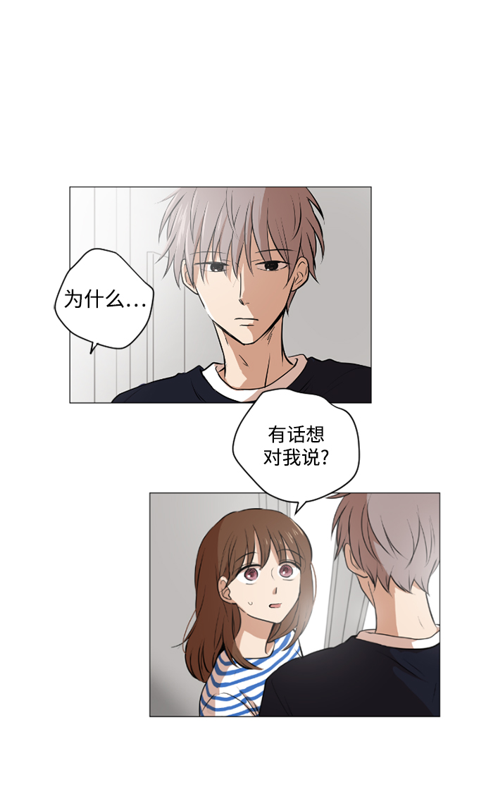 我們的每一天 - 第39話 - 5