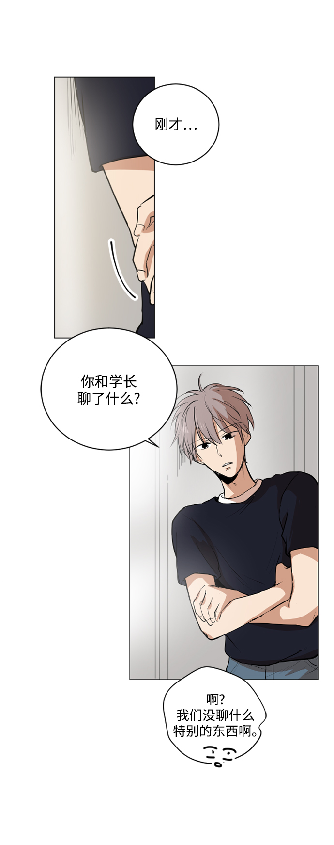 我們的每一天 - 第39話 - 6