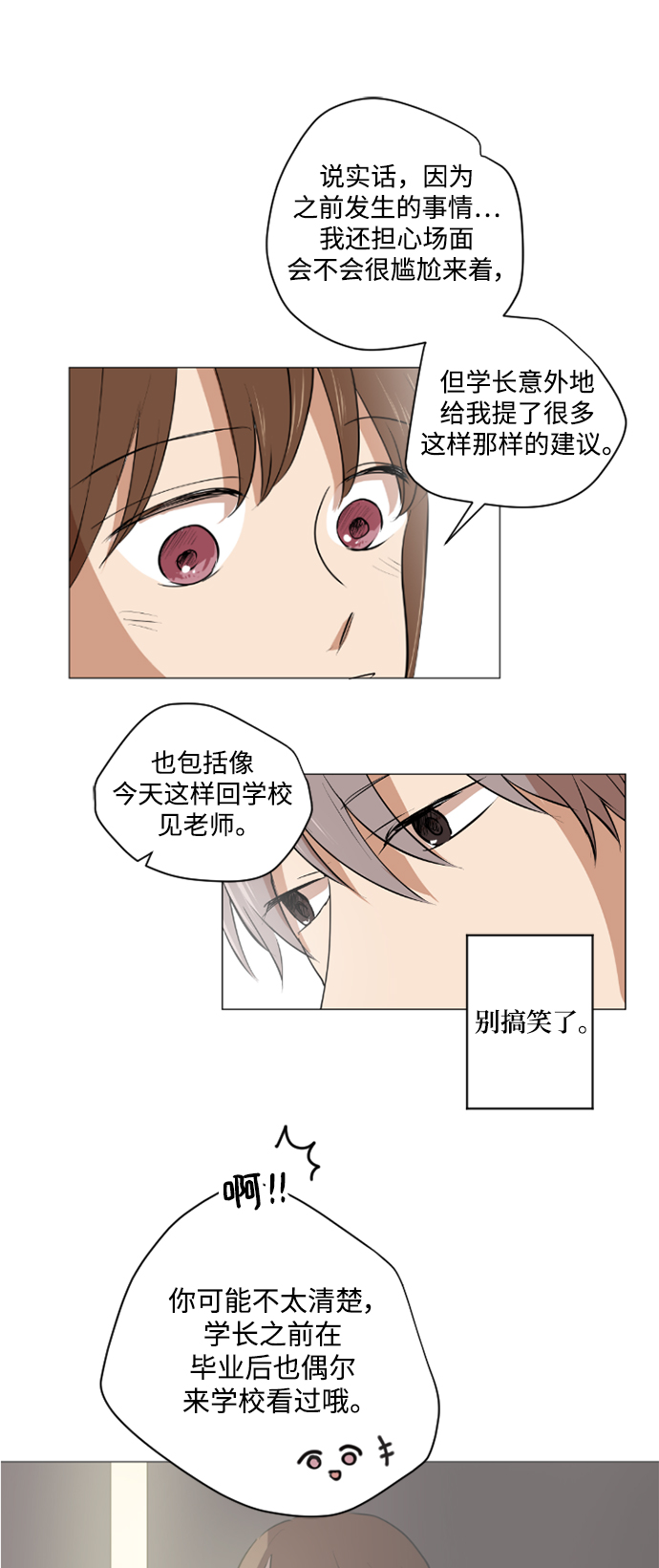 我們的每一天 - 第39話 - 2