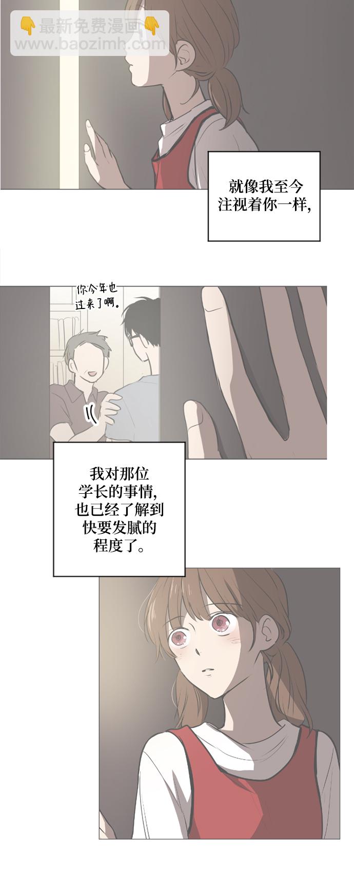 我們的每一天 - 第39話 - 3