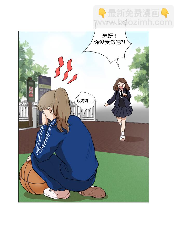 我們的每一天 - 第5話 - 3