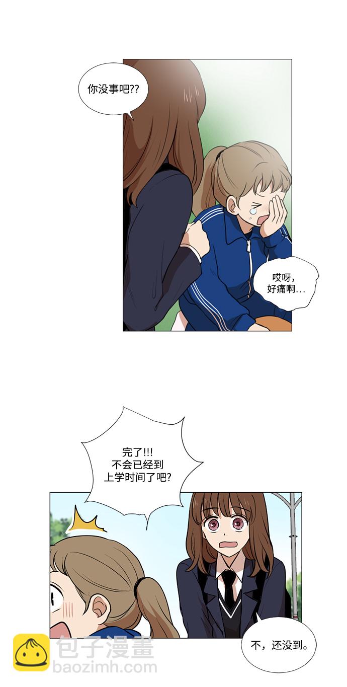 我們的每一天 - 第5話 - 4