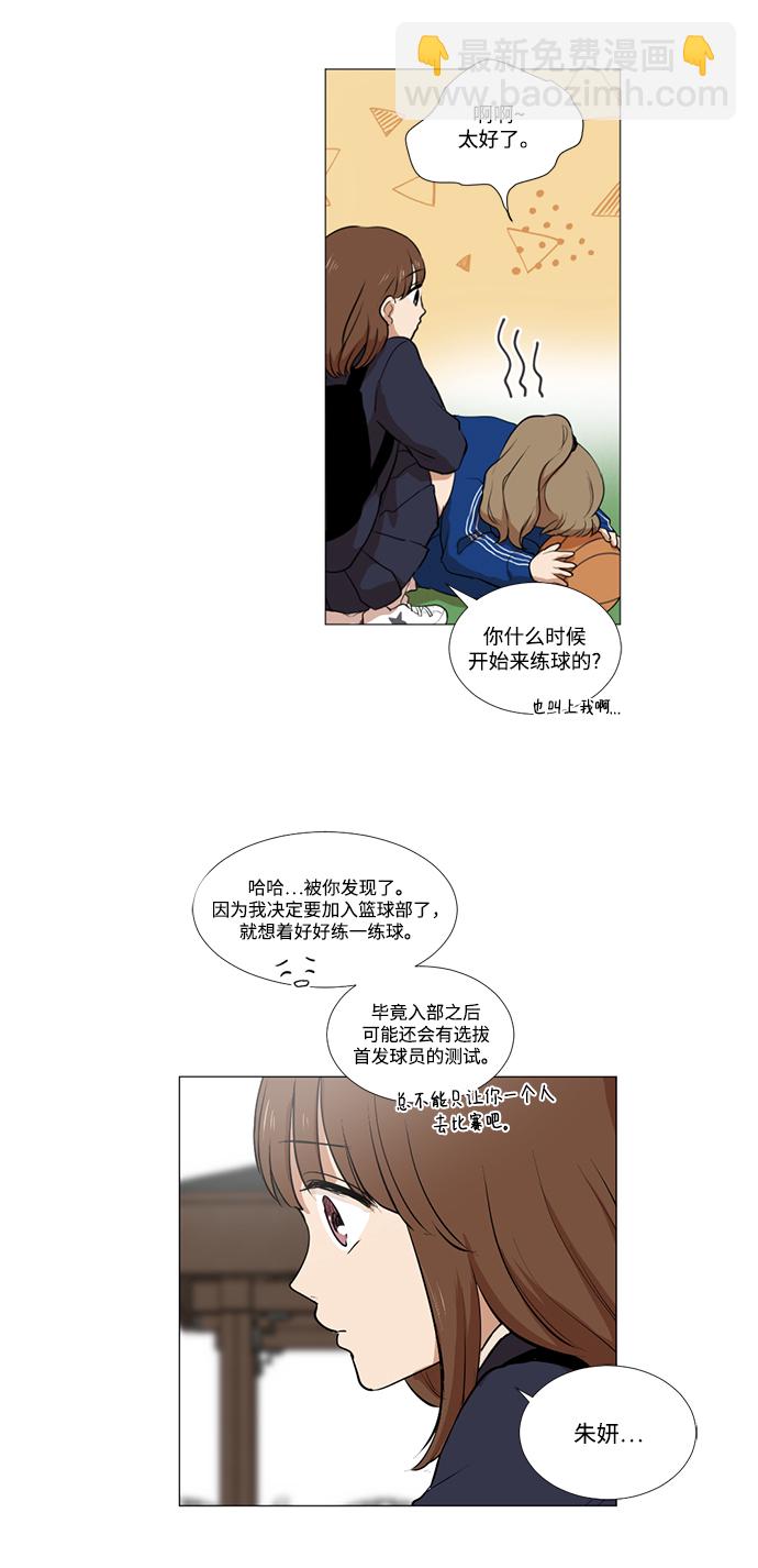 我們的每一天 - 第5話 - 5