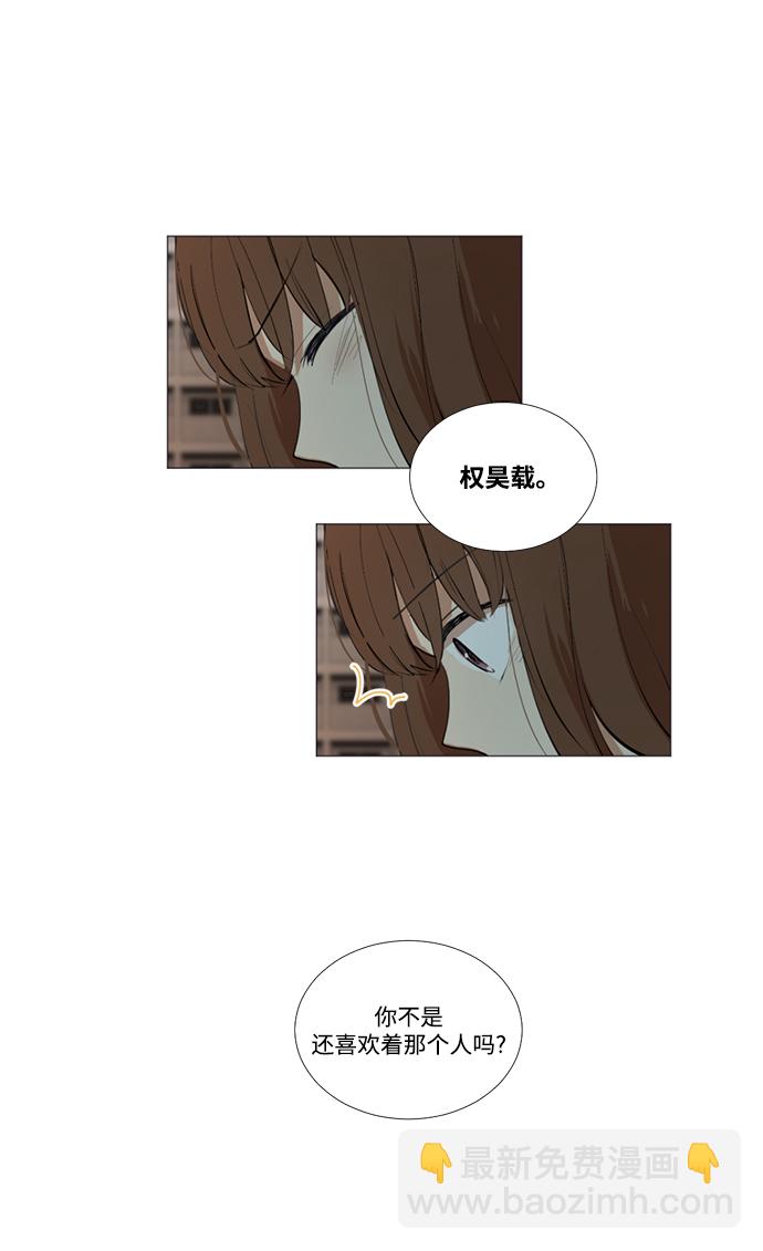 我們的每一天 - 第5話 - 2