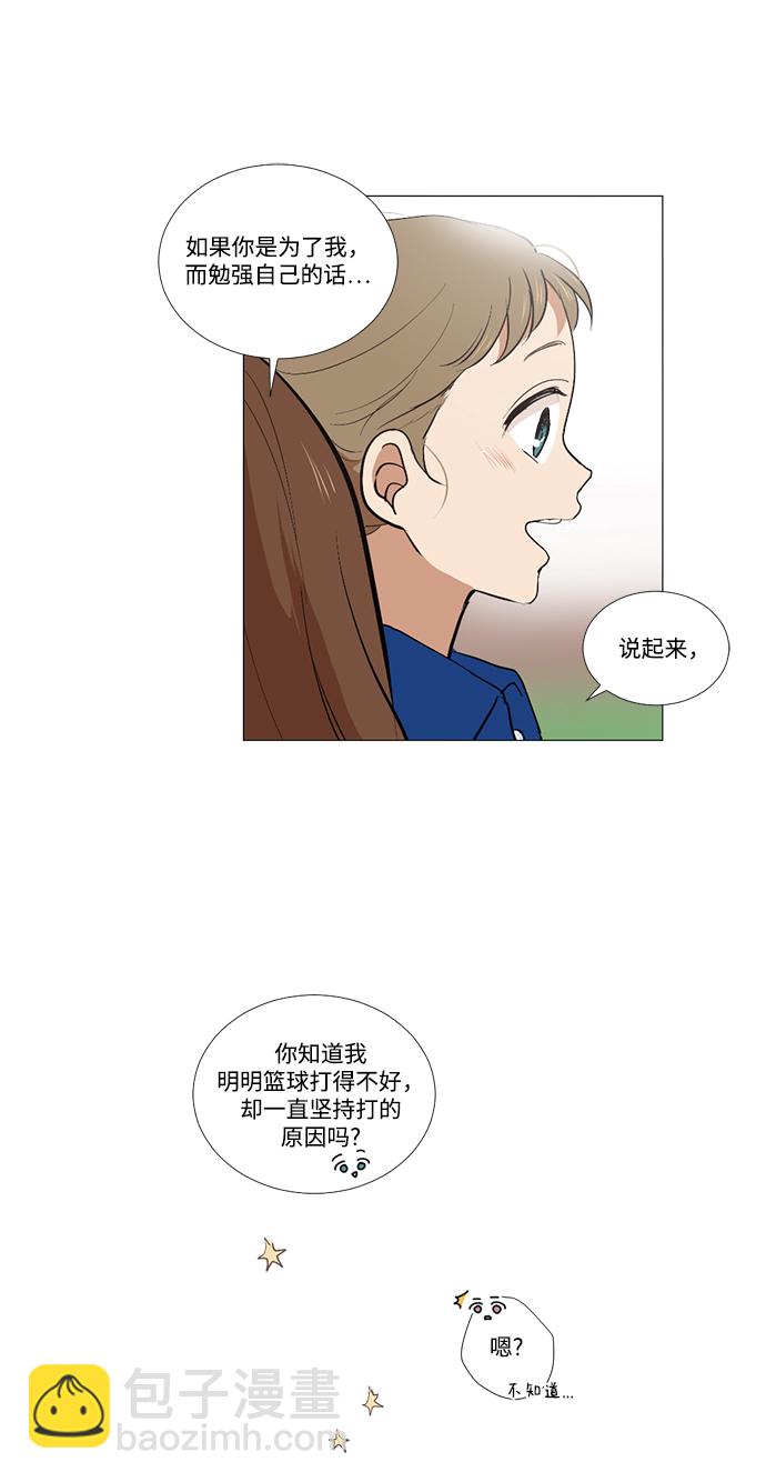 我們的每一天 - 第5話 - 3