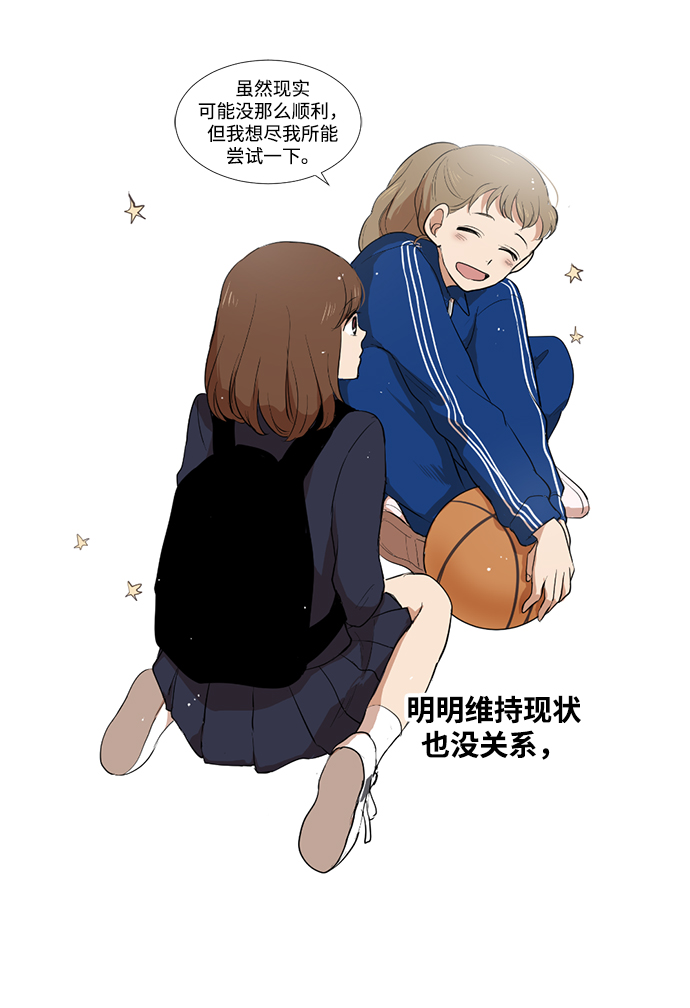 我們的每一天 - 第5話 - 5