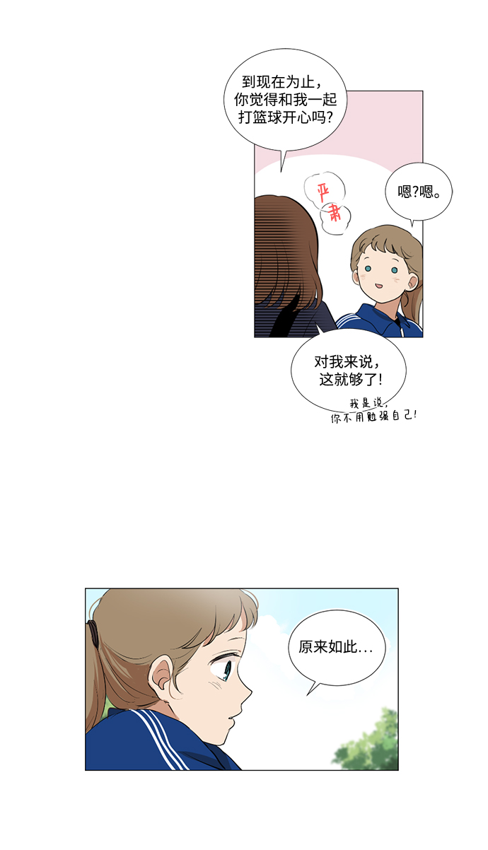 我們的每一天 - 第5話 - 7