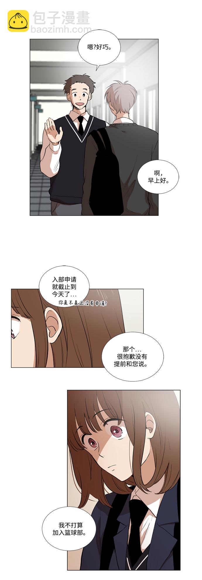 我們的每一天 - 第5話 - 4