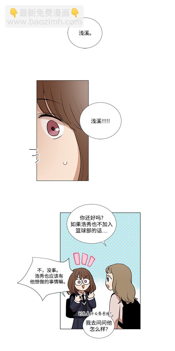 我們的每一天 - 第5話 - 6