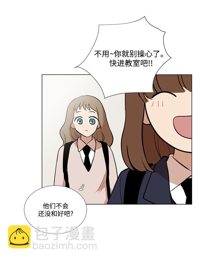 我們的每一天 - 第5話 - 7