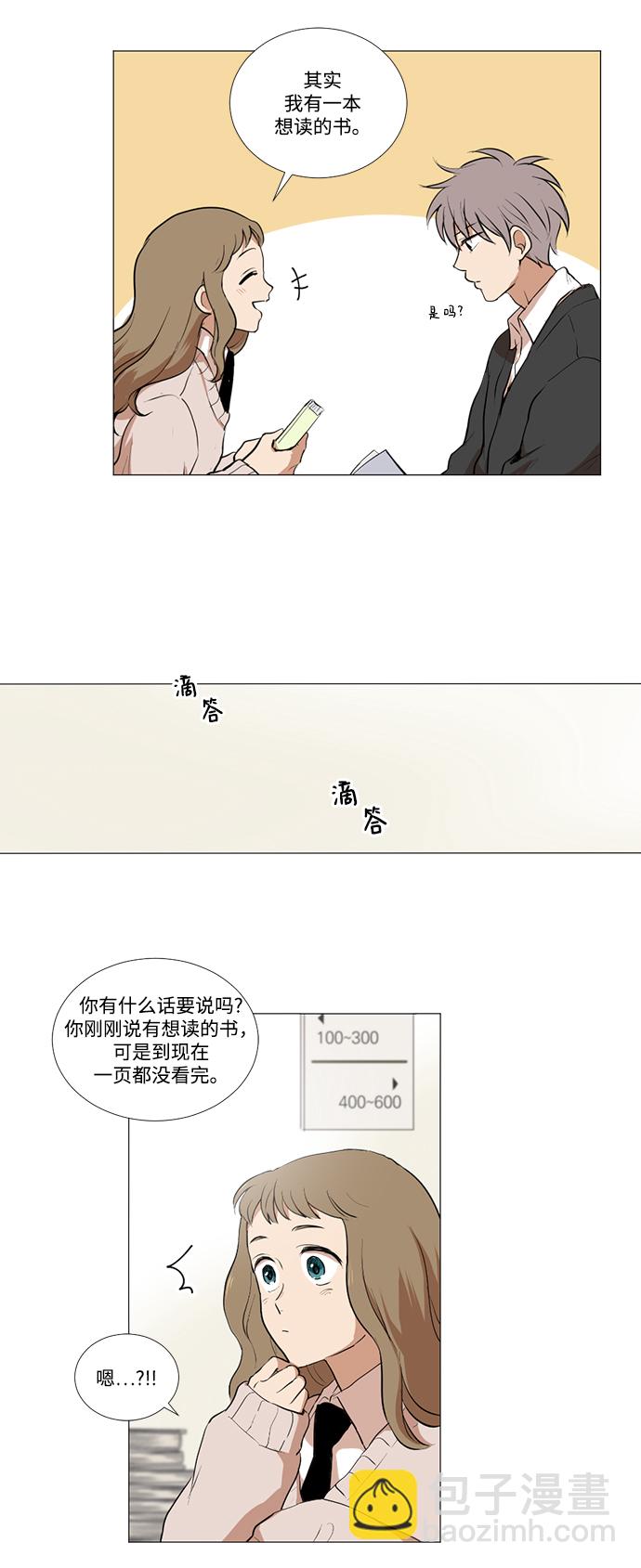 我們的每一天 - 第5話 - 3