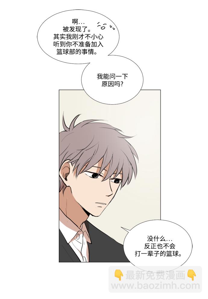 我們的每一天 - 第5話 - 4