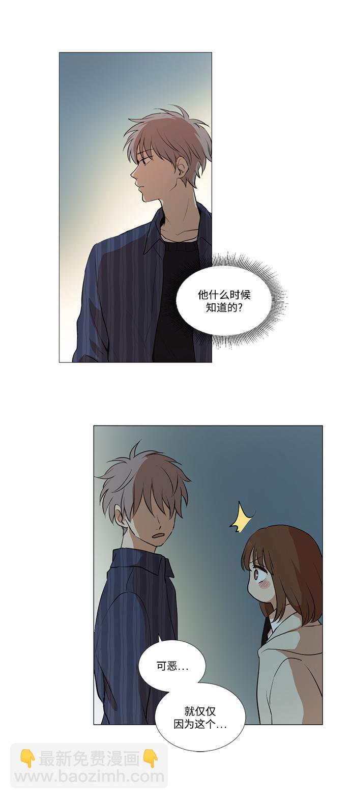 我們的每一天 - 第5話 - 6