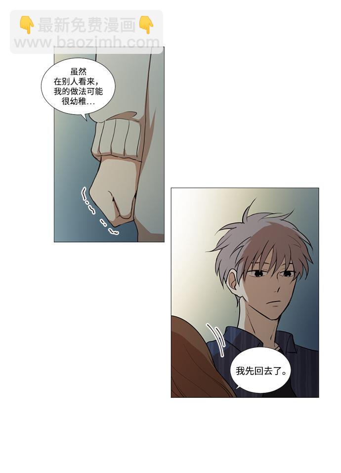 我們的每一天 - 第5話 - 1