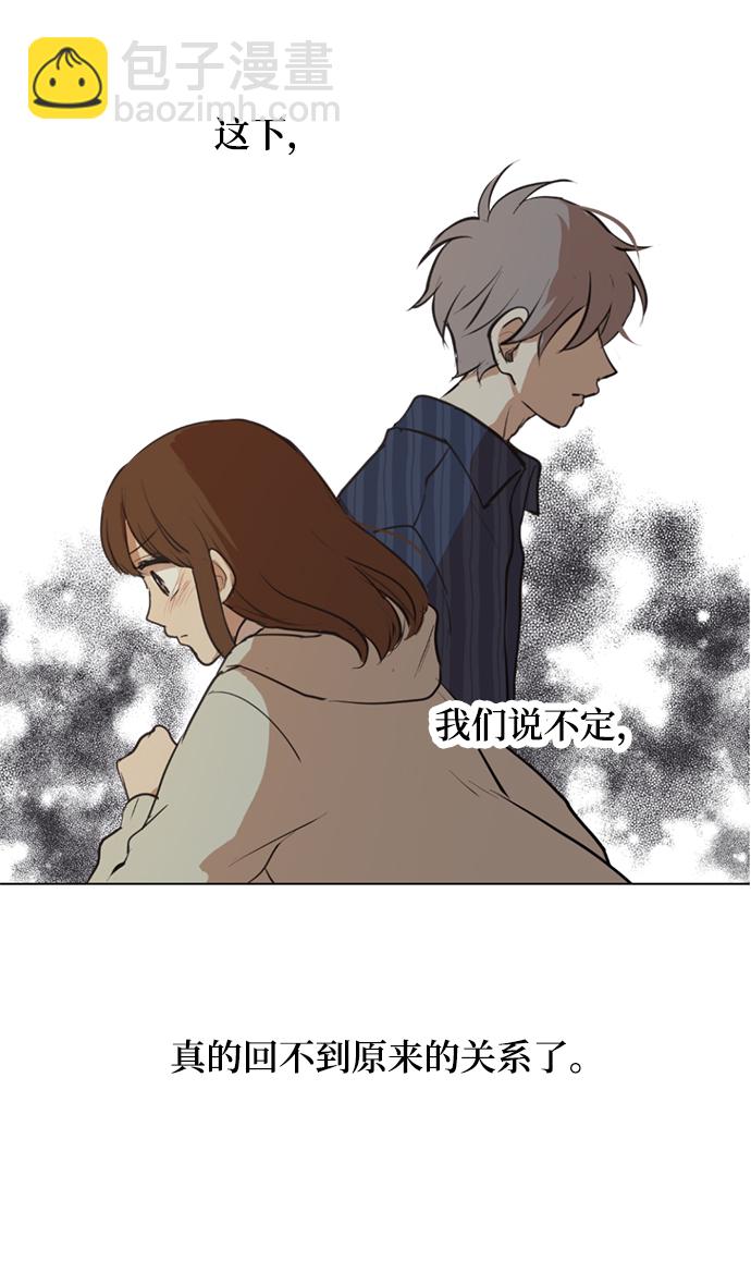 我們的每一天 - 第5話 - 2