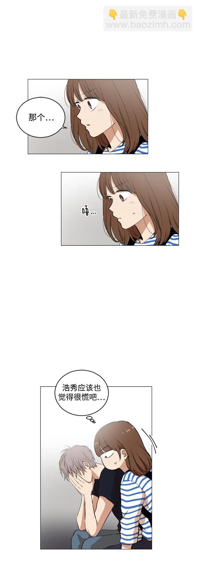 我們的每一天 - 第41話 - 1