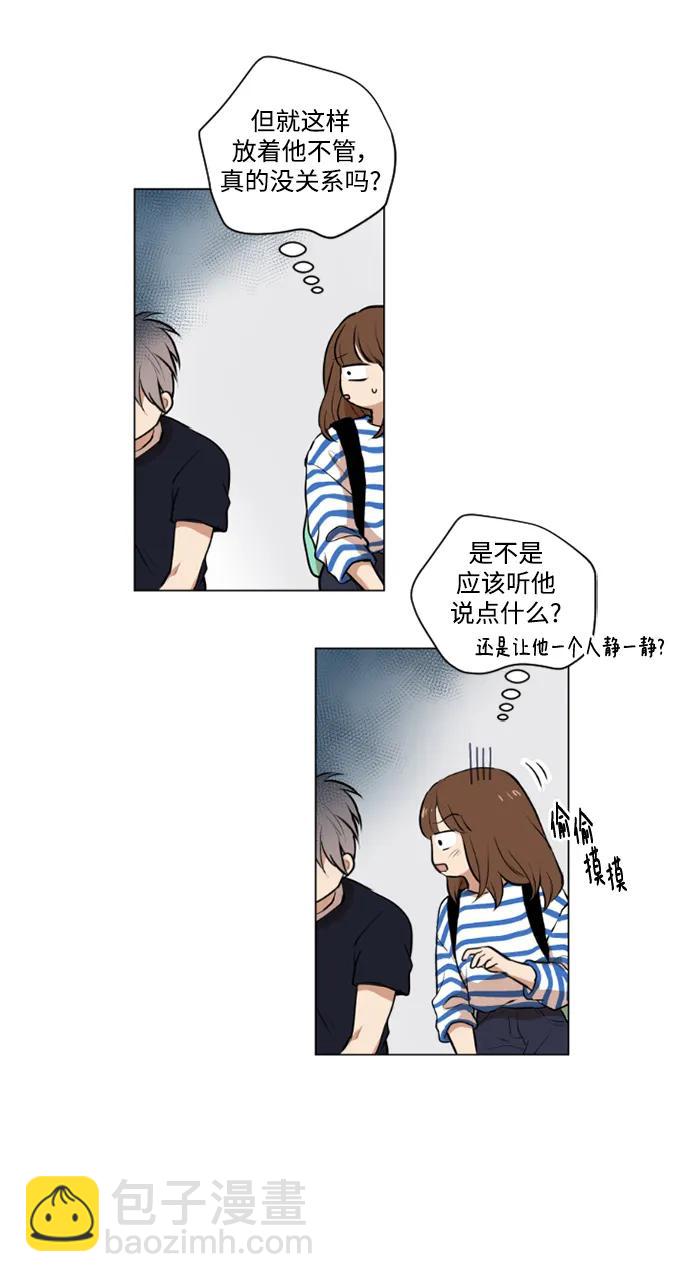 我們的每一天 - 第41話 - 3