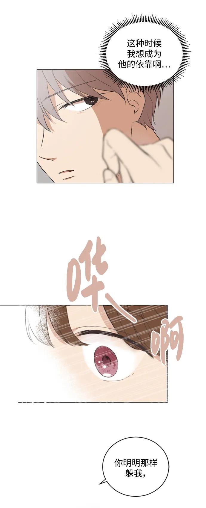 我們的每一天 - 第41話 - 4