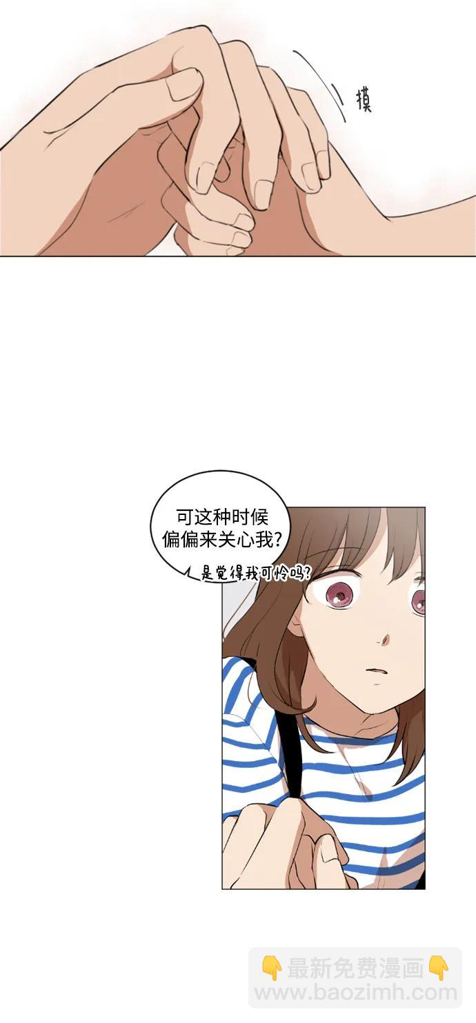 我們的每一天 - 第41話 - 5