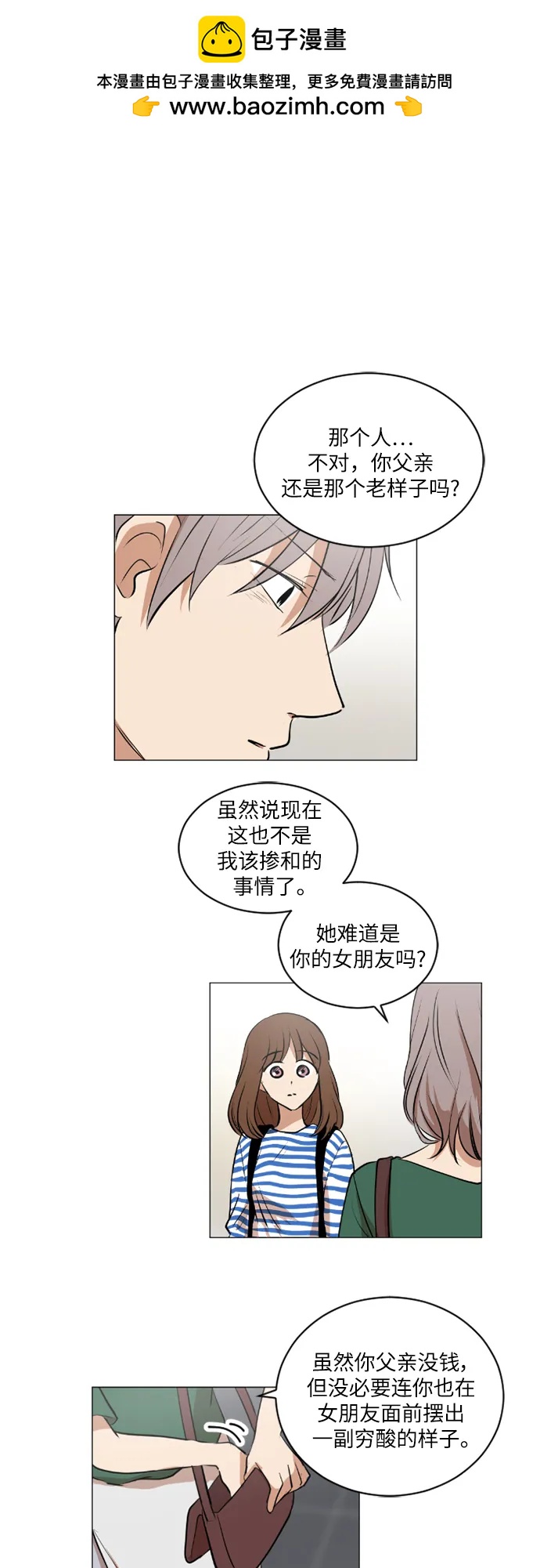 我們的每一天 - 第41話 - 2