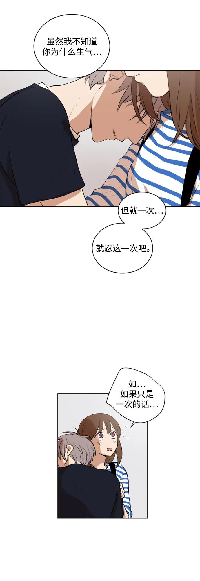 我們的每一天 - 第41話 - 2