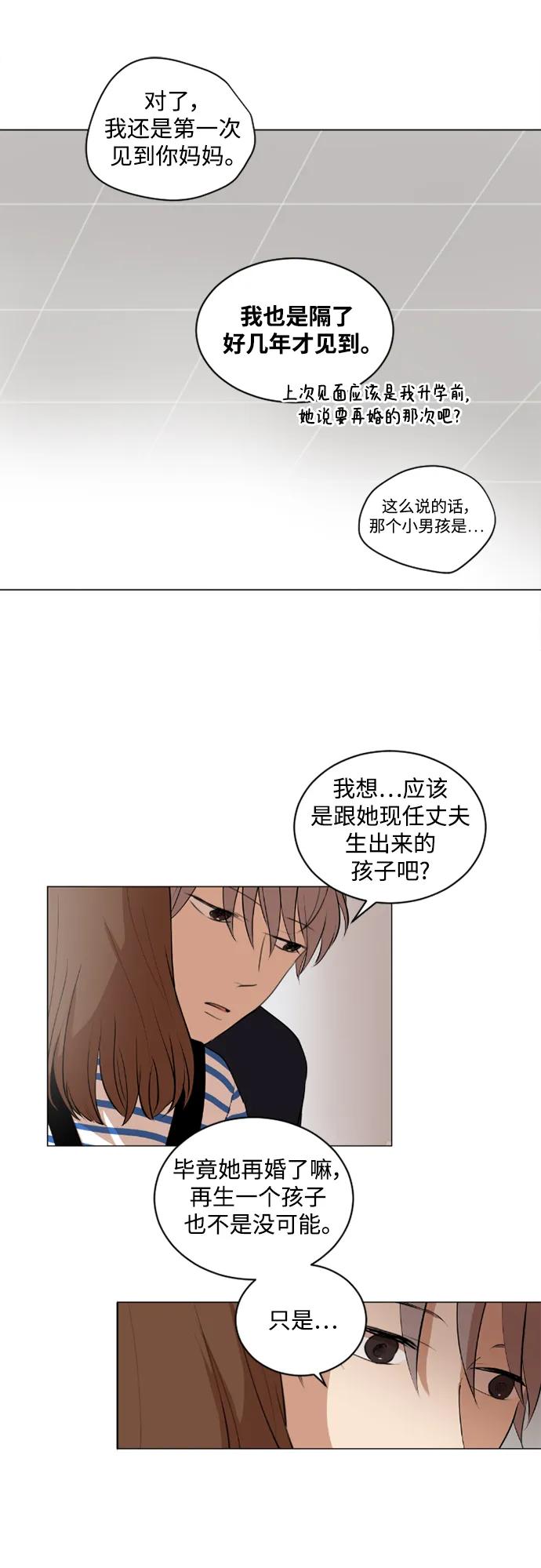 我們的每一天 - 第41話 - 3