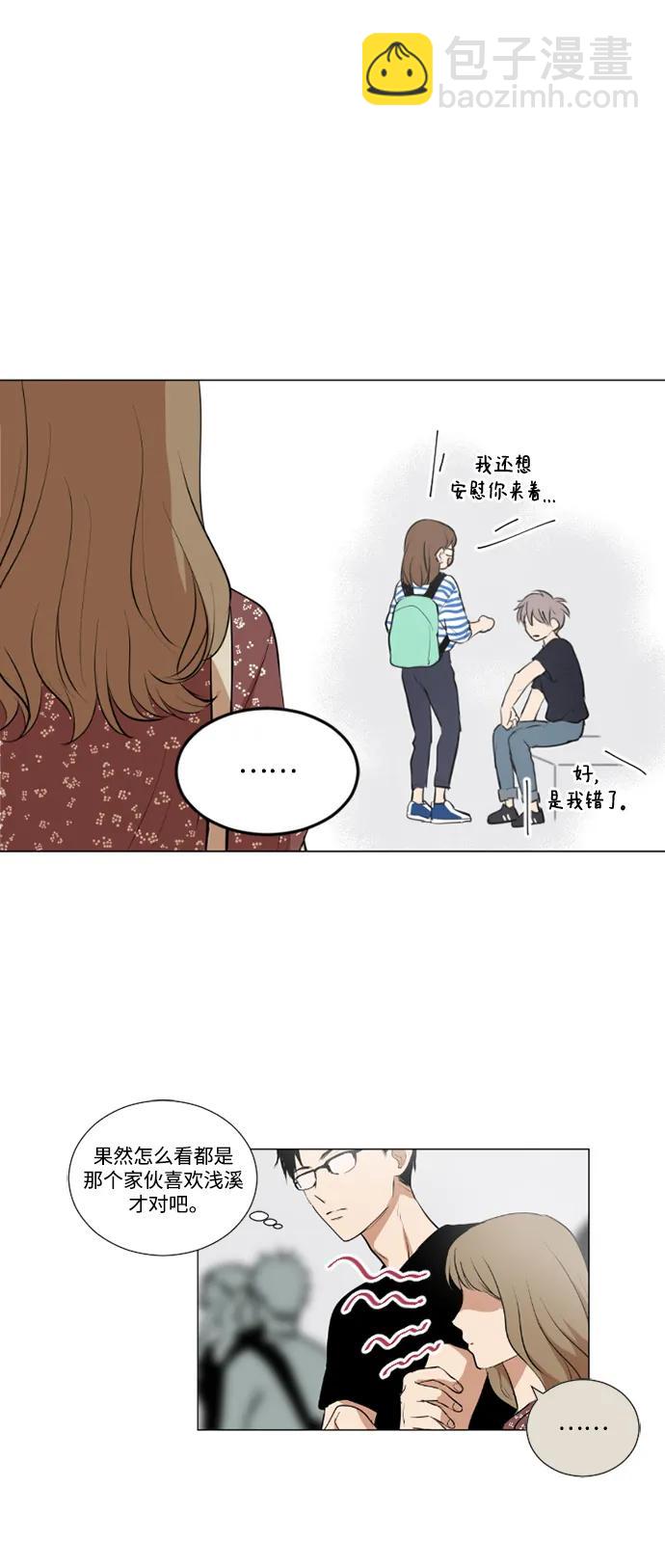 我們的每一天 - 第41話 - 1