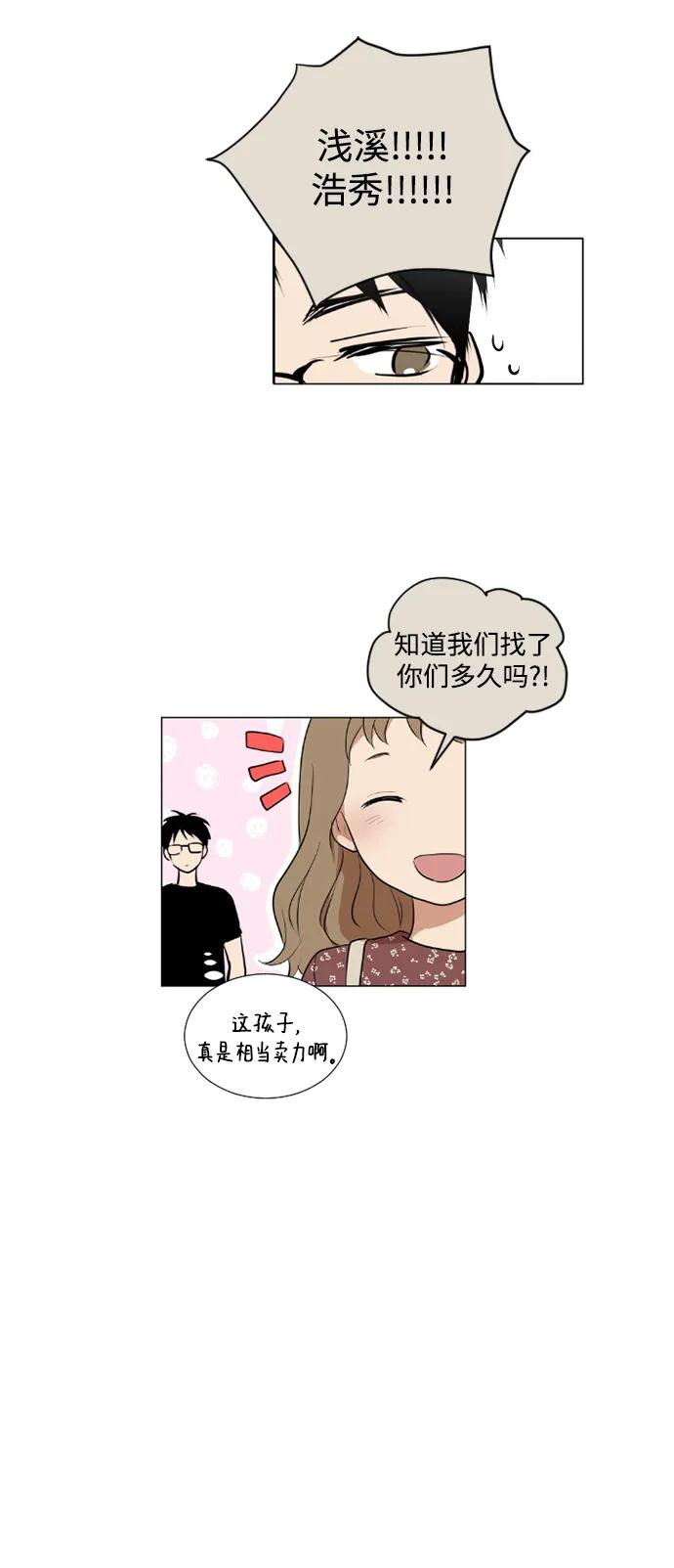 我們的每一天 - 第41話 - 2
