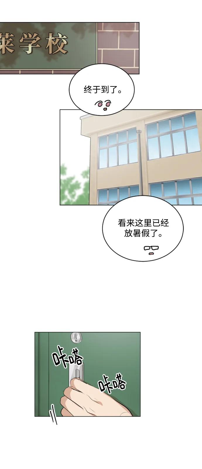 我們的每一天 - 第41話 - 3