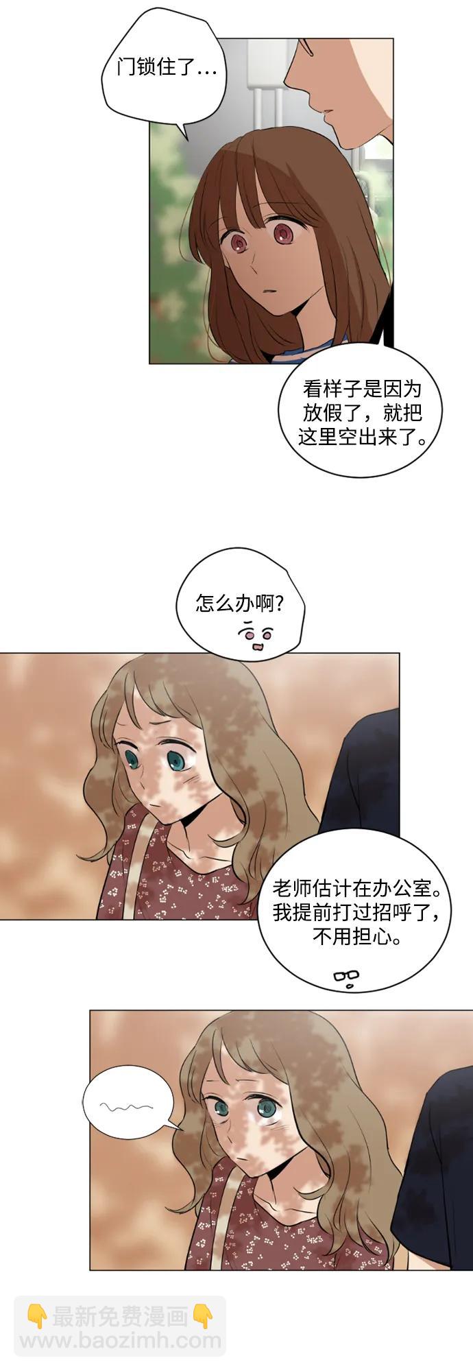我們的每一天 - 第41話 - 4