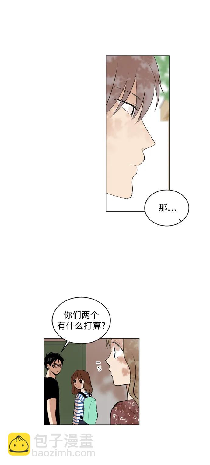 我們的每一天 - 第41話 - 5